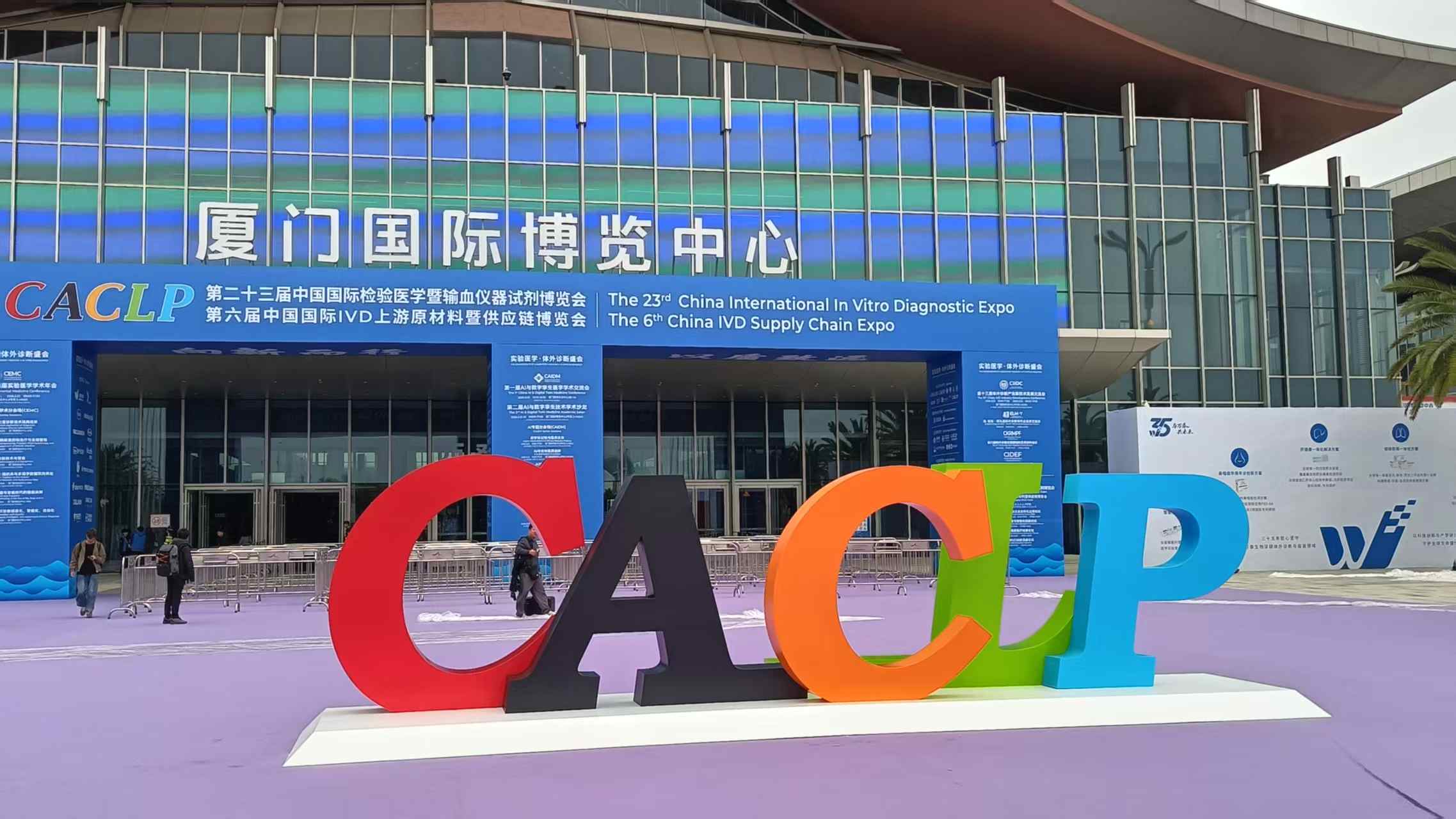Xiamen Exhibition
