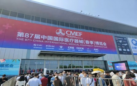 【معرض CMEF2023】 CMEF