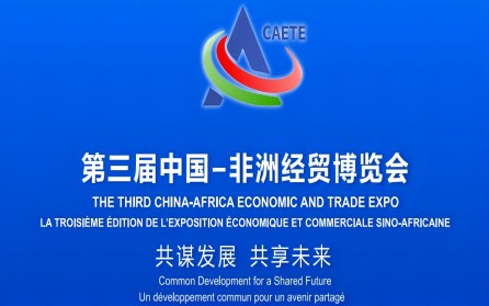 【CAETE2023 انضمت Poclight Biotech إلى المعرض الاقتصادي والتجاري الصيني الأفريقي الثالث